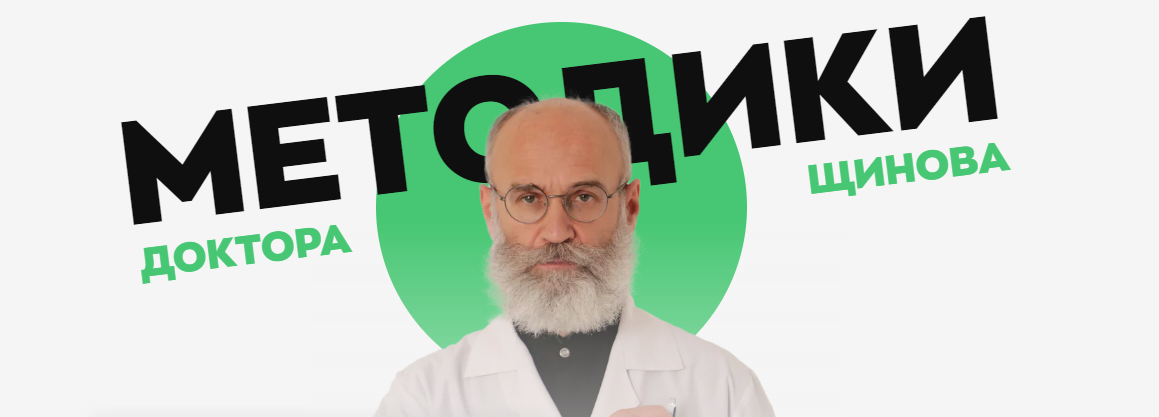 [Андрей Щинов] ФППП — формирование правильного пищ_0.png